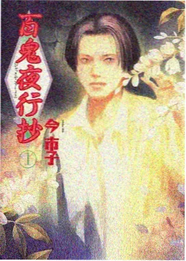 异次元漫画：时空回廊